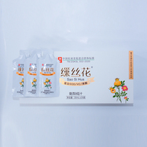 缫丝花 刺梨纯汁 金刺梨汁 鲜榨金刺梨原汁30mL*26袋