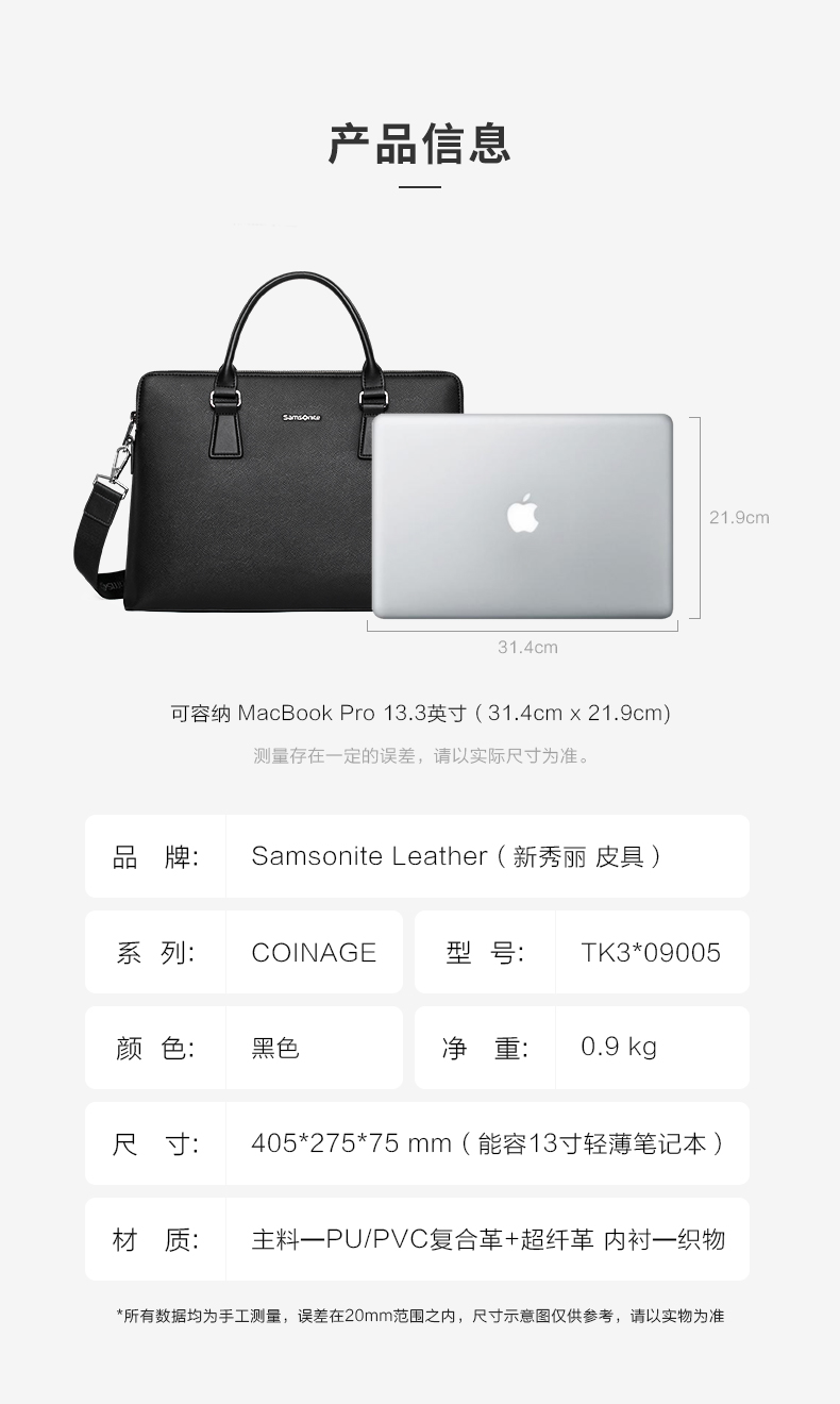 新秀丽 coinage系列 男商务公文包 图6