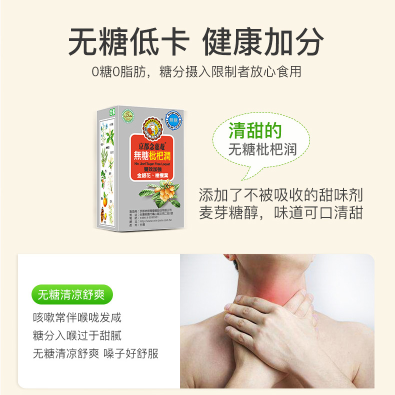 京都念慈菴 无糖枇杷膏 15g*24袋便携装 金银花+橄榄叶双效加强 图5