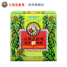 京都念慈庵枇杷润喉糖70g*2盒