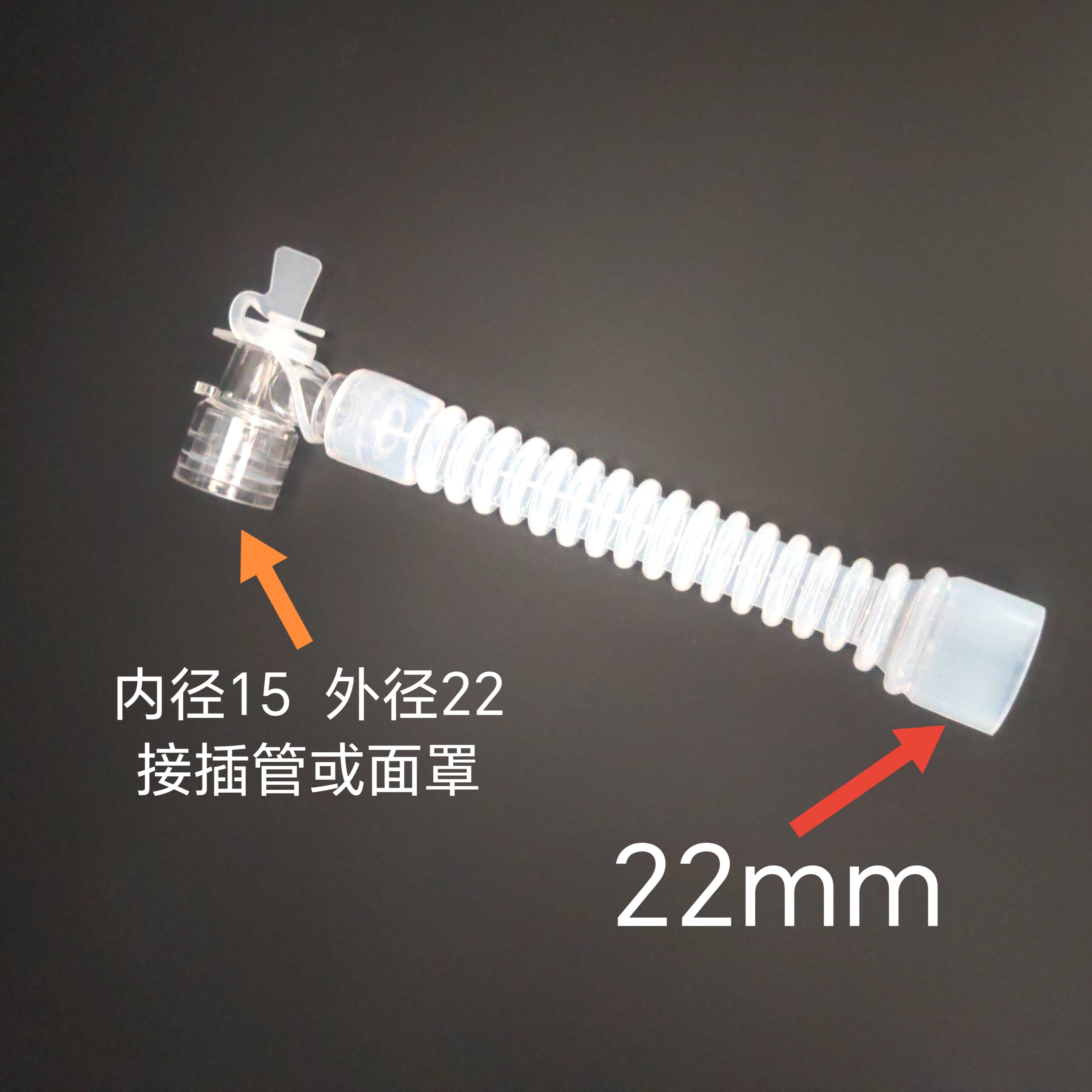 毛毛虫弯头 L形硅胶延长管 可高温消毒重复使用