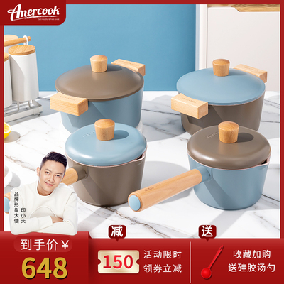 Amercook amir baby не липкий горшок с рисом oquan arice food port pot boom port multifunctional Milk Pot Soup