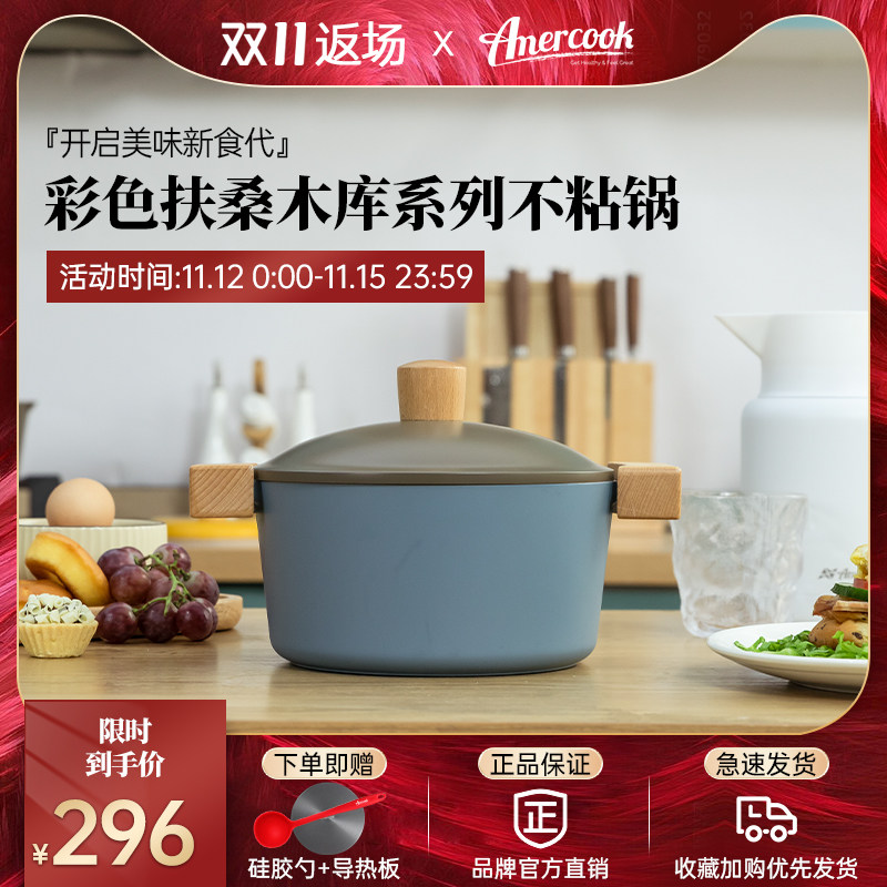 Amercook Amir non-stick food stew pot household binaural non-stick pot stew pot induction cooker gas stove universal - Taobao