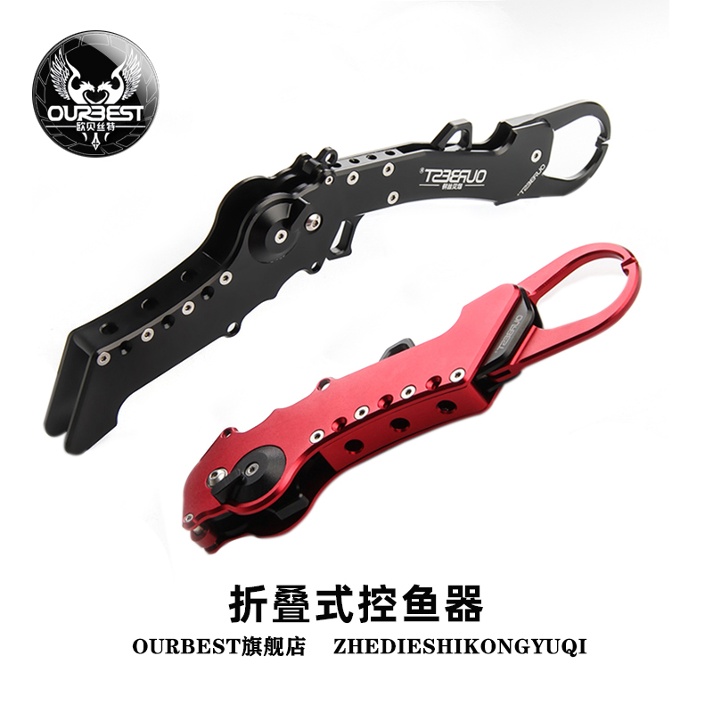 Obester's new high-strength metal fish controller folding fish controller Lua pliers fish mouth clamps