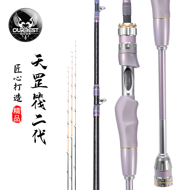 Obeste Tiangang raft second generation raft fishing rod Carbon sea fishing glass fiber soft tail small raft rod Cutting fishing rod valve rod