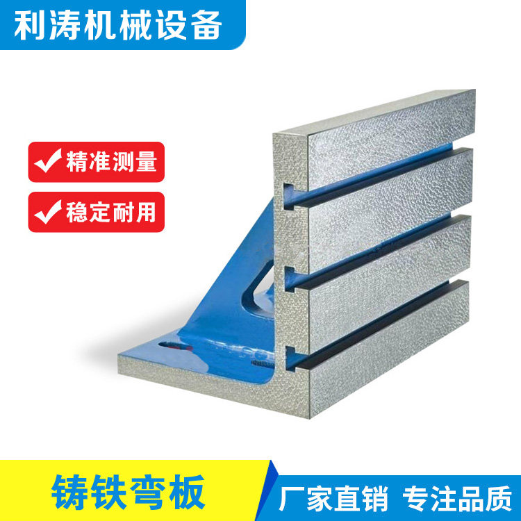 Cast iron curved plate 90 degree machine tool auxiliary vertical table CNC precision right angle seat plate Cast iron t-slot curved plate