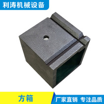 Cast iron square box 90 degree right angle inspection drawing line measurement mechanical T-slot cushion box square cylinder climbing square box Workbench