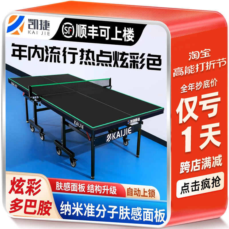 Ketier table tennis table folding home race event standard ping pong table indoor movable ping-pong billiard table-Taobao