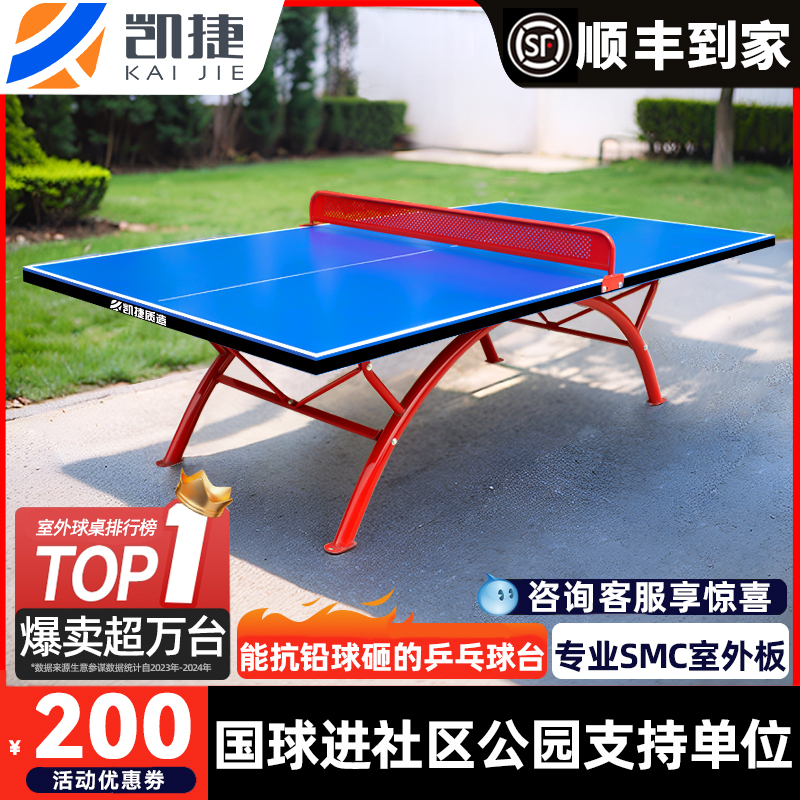 キャップジェミニ 屋外用卓球台 防水日焼け止め SMC卓球台 屋外用 家庭用折りたたみ卓球台ケース