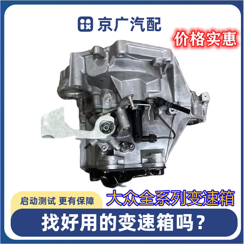 Lavida Baolai Jetta New Santana Pentium B50 Sagitar Pineapple Skoda Octavia 1.6 Hand Automatic Transmission Lavida Baolai Jetta New Santana Pentium B50 Sagitar Pineapple Skoda Octavia 1.6 Hand Automatic Transmission