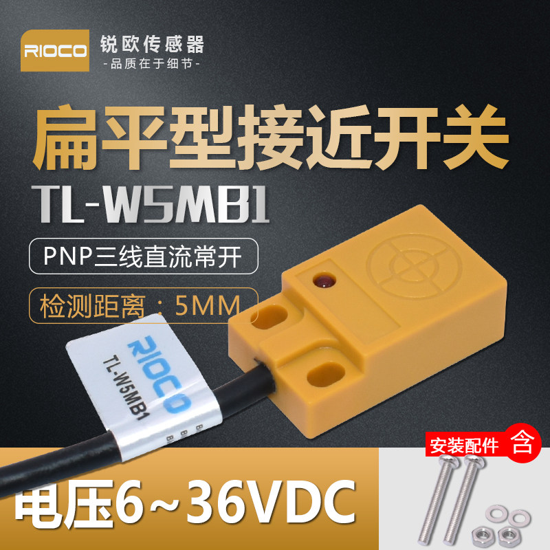 Original fit close to switch square inductance type metal induction sensor TL-W5MB1 DC third-tier PNP often open