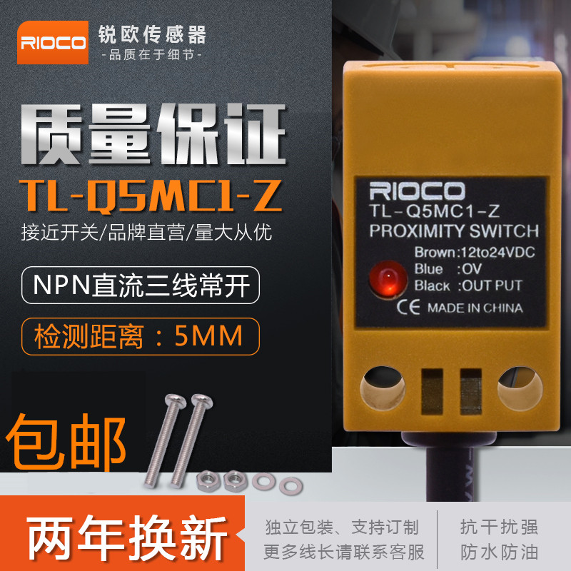 Original fit proximity switch TL-Q5MC1-Z C2 B1 metal induction switch DC third-tier NPN often open and closed 24V-Taobao