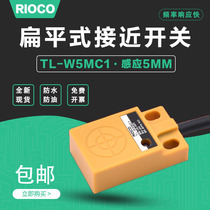  TL-W5MC1 Square proximity switch three-wire NPN normally open flat flat sensor switch SP-05N