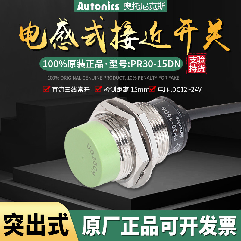 Original Ottonix approaches switch PR30-15DN 15DP AO metal sensor PRL30-15DN