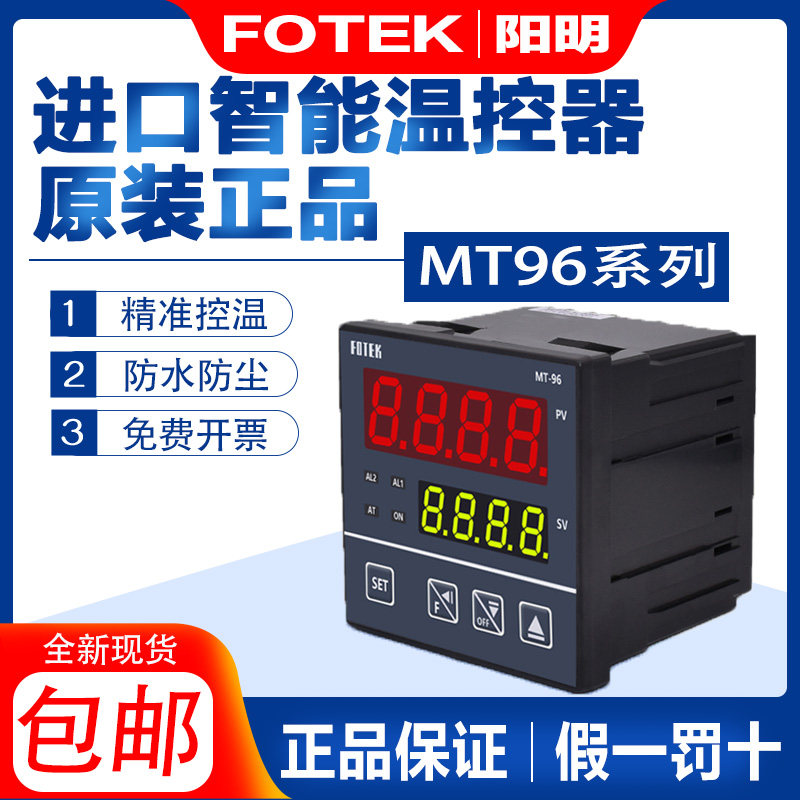 Original installation FOEK Yangming intelligent number of display temperature controller MT96-R temperature regulator MT-96-V MT96-L