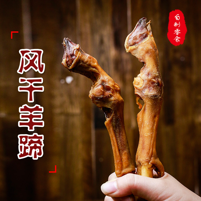 Xiao Yangsen pure handmade air-dried sheep hoof dog snacks Teddy Corgi small dog molar calcium supplementation resistant to bite