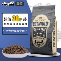 Little Yangsen Natural Fresh Duck Meat Ocean Adult Dog Food Kojid Shepherd Husky Golden Mao Ala Medium Dog 15kg