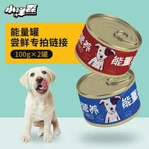 Small Yangsen Energy Tank 100g Taste Special Shooting Link 2 Tanks