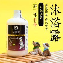 Universal ferret shower gel 500ml multiple functions optional pet bath lotion dog shampoo