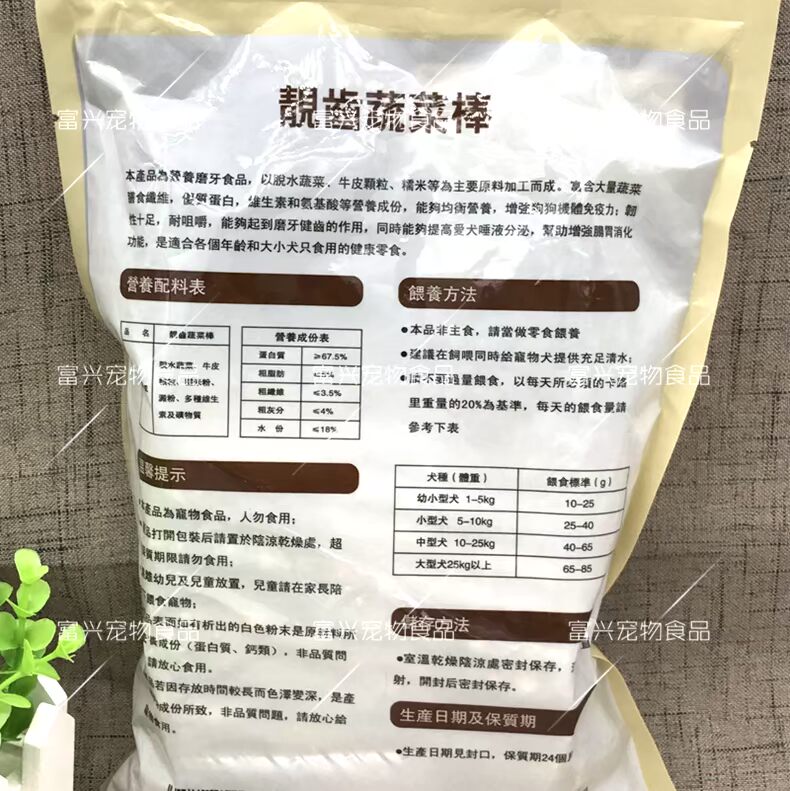 Que rau màu trắng, que có răng, đồ ăn nhẹ, đồ ăn nhẹ cho chó, 1 túi, 1 kg, 2 quả cân - Đồ ăn vặt cho chó 	những đồ ăn vặt cho chó