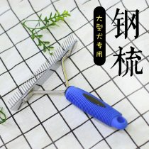 Pet dog rake comb suitable for Tibetan mastiff German shepherd comb and other large dogs