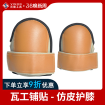 Wo Neng Pai tile aids to protect the knee and tile beauty and sew the floor tile soft leather to protect against tide kneeling