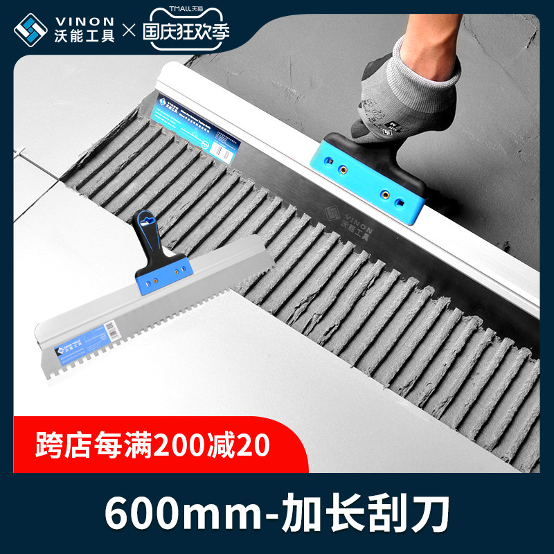 Wo Neng tool large plate pull slot with tooth batch gray knife tile adhesive scraper large lengthened stainless steel tooth scraper