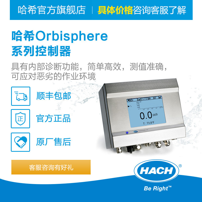 HACH/哈希Orbisphere 系列控制器