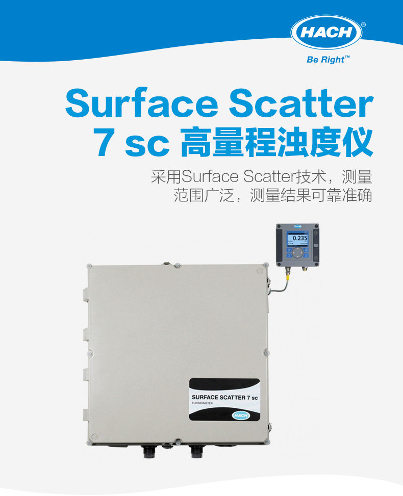 Анализатор качества воды hach/哈希surface scatter 7 sc 高量程浊度仪 HACH/Surface