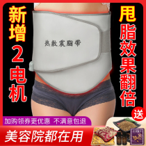 Reduce belly thin waist thin belly weight loss artifact belt abdominal reduction abdominal heating fat burning vibration massage belt