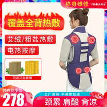 Shoulder and neck hot compress sea salt shoulder warm shoulder moxibustion coarse salt wormwood package Electric heating cervical lumbar physiotherapy bag