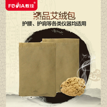 Wormwood bag moxibustion bag wormwood bag