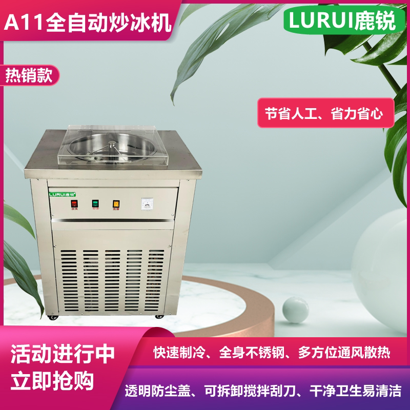 Deer Sharp LR-A11 Fully Automatic Fried Ice Machine Stir-fried Yogurt Commercial Fried Ice Cream Single Pan Fried Milk Fruit High Power Freeze