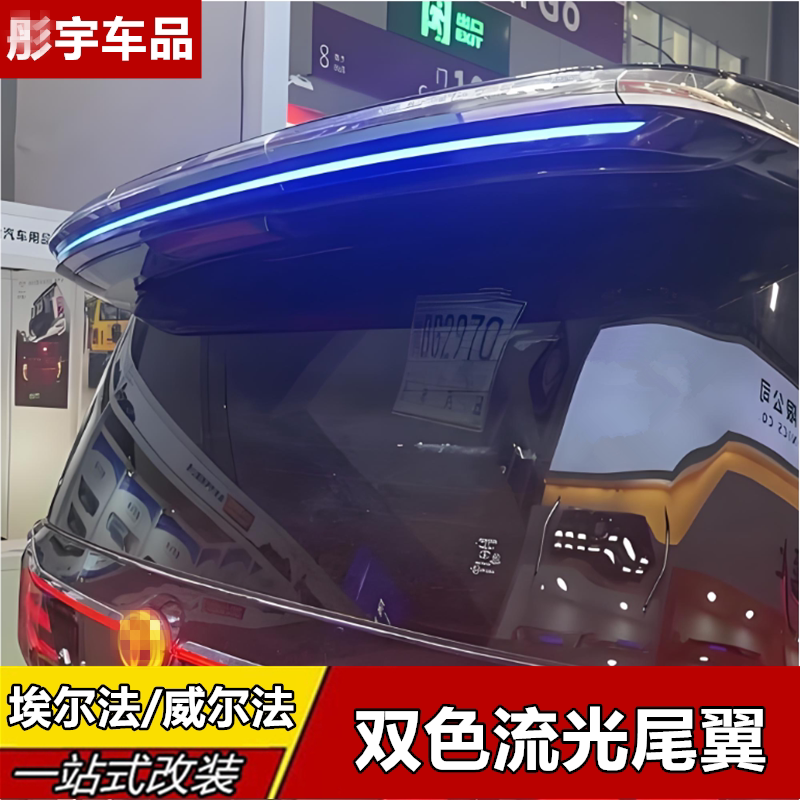 Suitable for Toyota 20 Series, 30 Series, 40 Series, Vellfire, Alphard, with Lighted Rear Wing, Middle Wing, and Fixed Wind Wing, Specifically for Modification Suitable for Toyota 20 Series, 30 Series, 40 Series, Vellfire, Alphard, with Lighted Rear Wing, Middle Wing, and Fixed Wind Wing, Specifically for Modification
