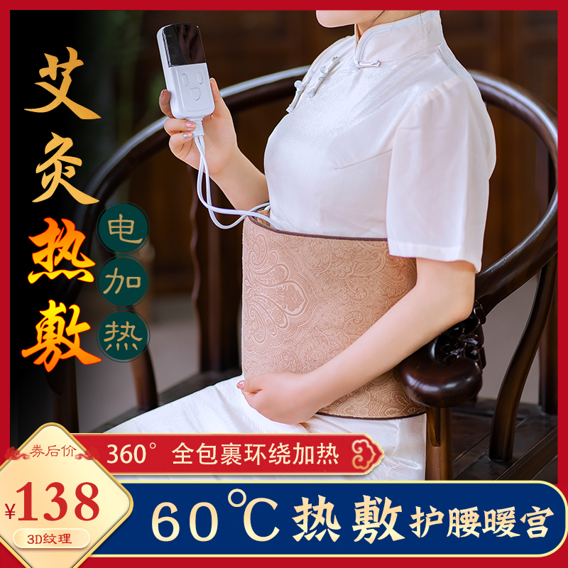 Upper Cabinet Electric Heating Electric Heating Warm Palace Escort Belt Physiological Period Tummy Ache Themed Warm Palace Warm Hot Compress Bag Fever