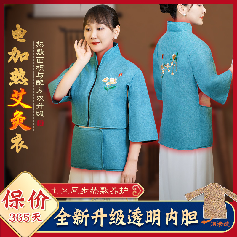 Electric Heating Vest Moxibustion Clothing Shoulder and Neck Hot Compress Pack Shoulder Protector Warm Vest Sleeping Vest Mugwort Shoulder Shawl