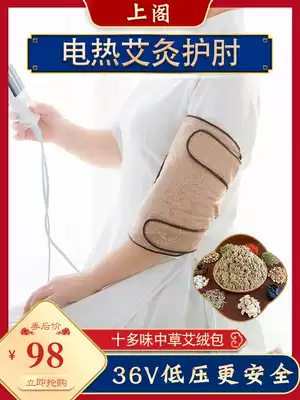 Shangge electric heating wrist pads, knee pads, elbow pads to keep warm Electric heating arm pain physiotherapy hot compress to protect arm joint pain