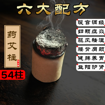 Hubei Qichun Li Shizhen Qichai Zhu Herbal Moxibustion Moxibustion Moxibustion moxibustion moxibustion moxibustion moxibustion moxibustion moxibustion