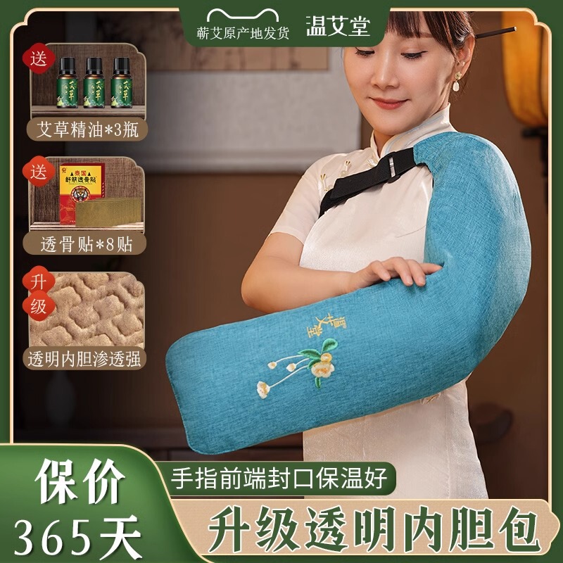 Electric Heating Arm Protector, Elbow Protector, Shoulder Physiotherapy, Moxibustion Hot Compress, Arm Warmer, Wrist Tendon Sheath Joint Protector, Shoulder Protector