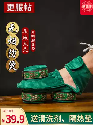 Moxibustion box Foot moxibustion portable moxibustion smoke-free smoked wormwood moxibustion column strip Soles of the feet Yongquan point moisture moxibustion foot device