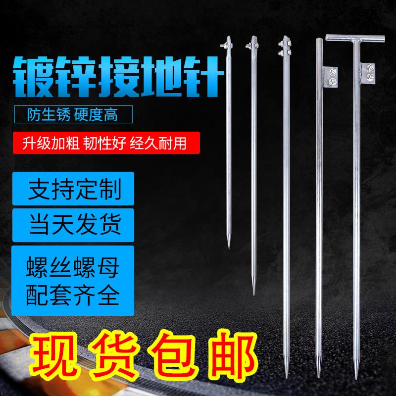 Home Ground Wire Ground Rod Galvanized Angle Iron Tinting Ground Pin Outdoor Construction Lightning Rod-In-line Pile-Taobao