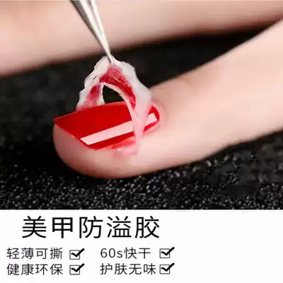 Nail Polish edge anti-overflow glue 15ml 6ml beginner 6-color white nail polish tear-pull AIDS