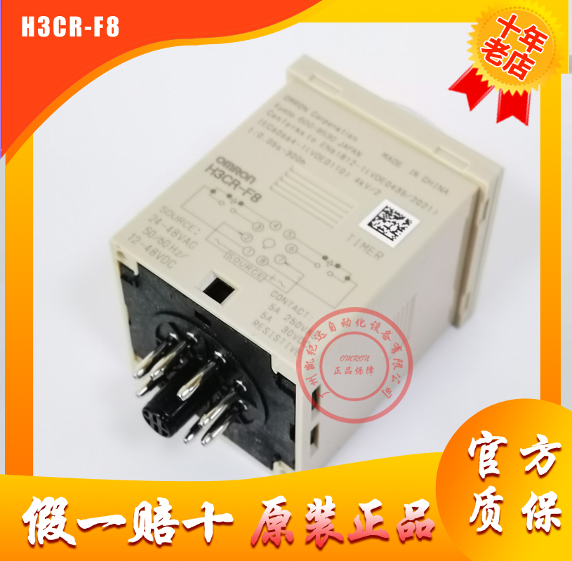 Original assembly OMRON circular time-lapse H3CR-F8 H3CR-F8 H3CR-F8N AC100-240V 8 feet