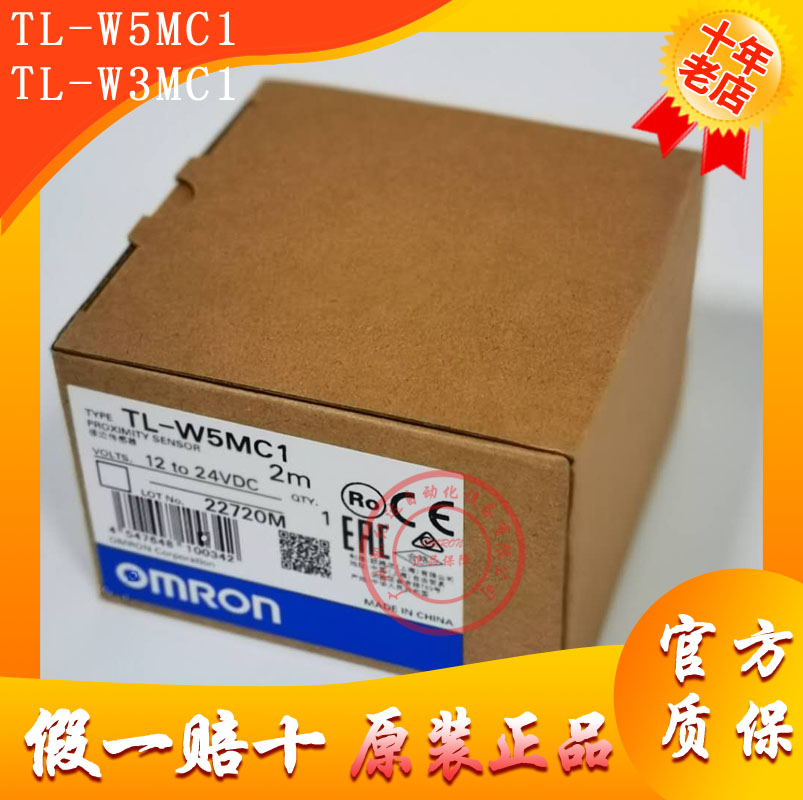 The original OMRONOMRON sensor TL-W3MC1 TL-W5MC1 TL-W3MC2 TL-W5MC2