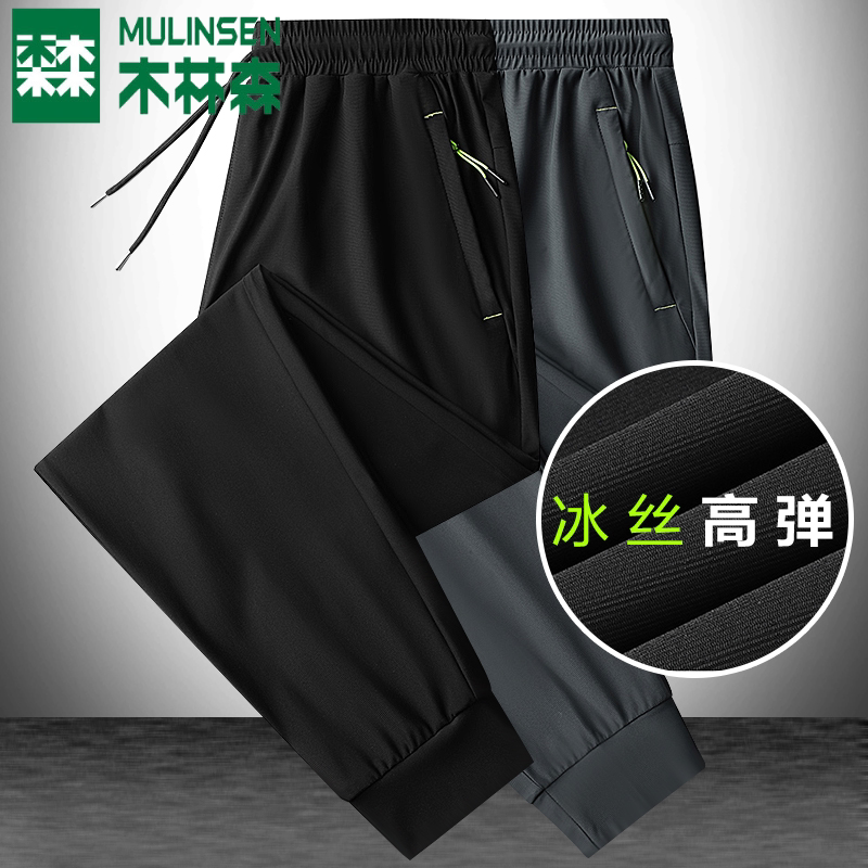 Mulinsen High-Elastic Quick-Drying Casual Pants for Men, Ice Silk Sports Pants, Plus Size, Summer Breathable Thin Long Pants Mulinsen High-Elastic Quick-Drying Casual Pants for Men, Ice Silk Sports Pants, Plus Size, Summer Breathable Thin Long Pants