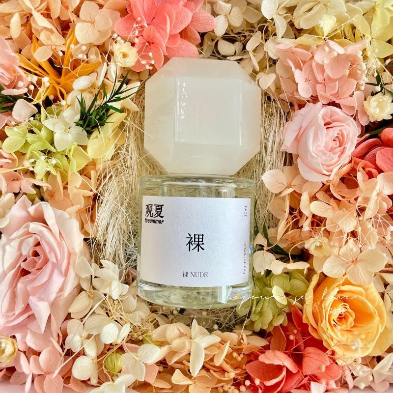 to summer观夏新款精萃香水裸香水30ml 中性麝香调