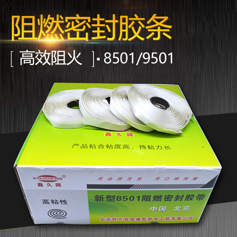 New type 85019501 flame retardant sealing adhesive tape adhesive tape air conditioning flange connector sealing flue connector sealing strip