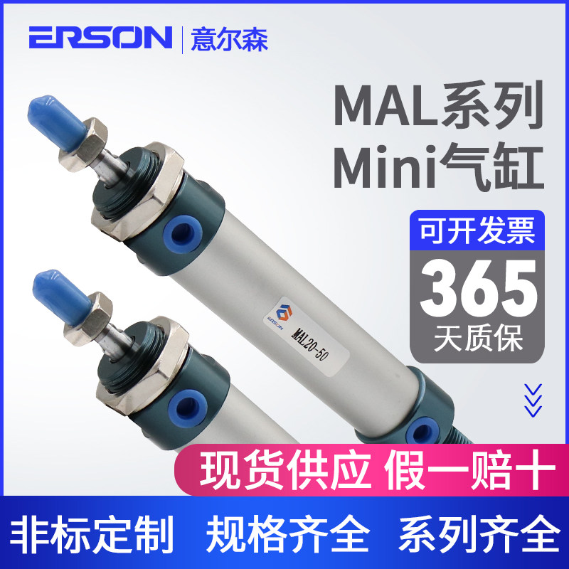 MAL16 * 50 * 100 * 150 * 200 * 250 * 300 single motion with adjustable double-out high temperature resistance small cylinder