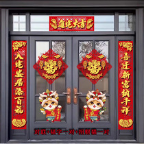 Year of the Dragon housewarming Spring Festival couplets enlarged finished magnetic double-door door entry into the house moving three-dimensional couplets blessing stickers