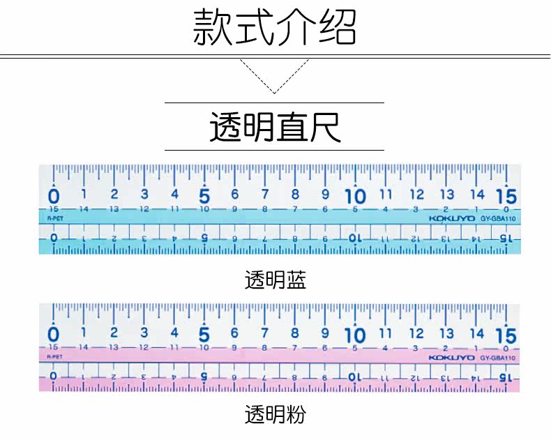 Линейка для черчения kokuyo国誉尺子套装三角尺直尺量角器学生文具半圆尺三角板套尺四件套